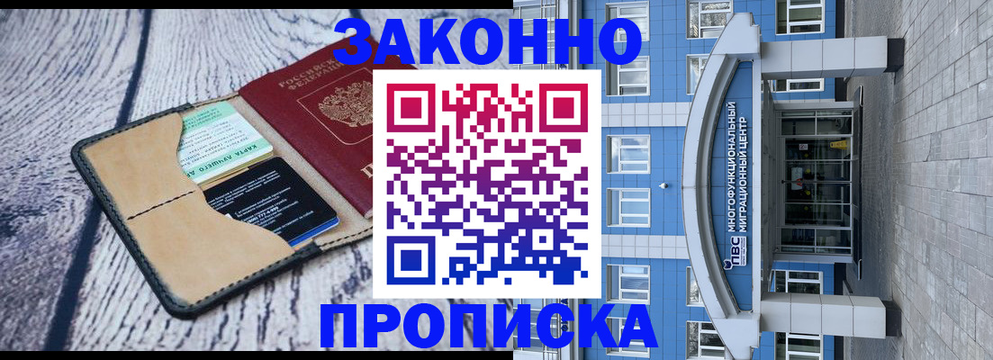 временная регистрация собственник в Кушве