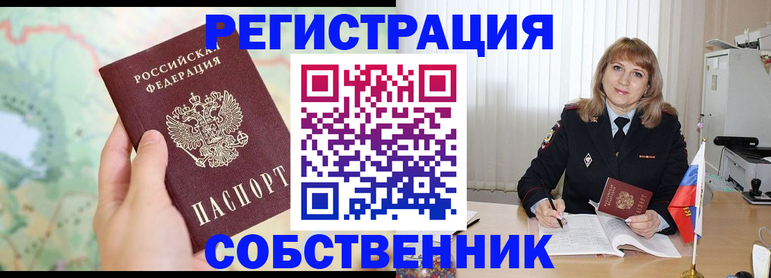 прописка для школы в Кушве