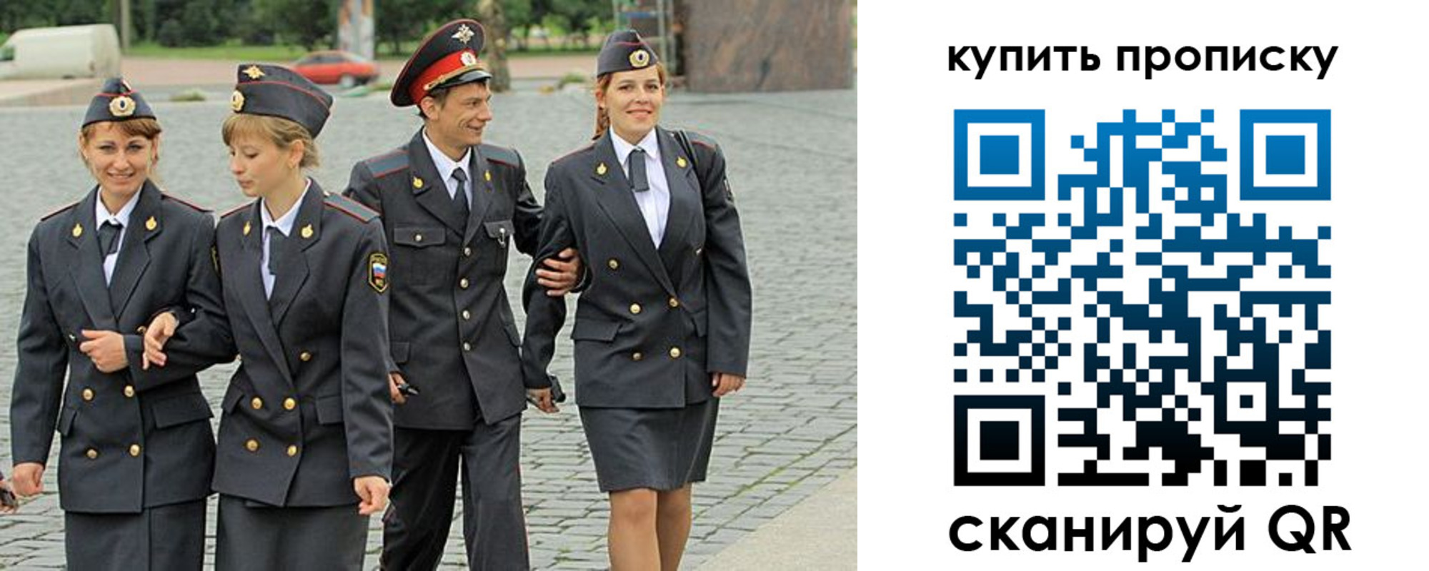 купить прописку в Кушве