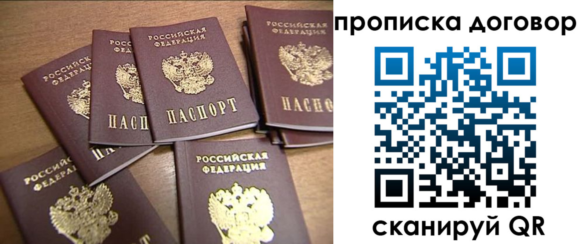 временная регистрация для школы в Кушве