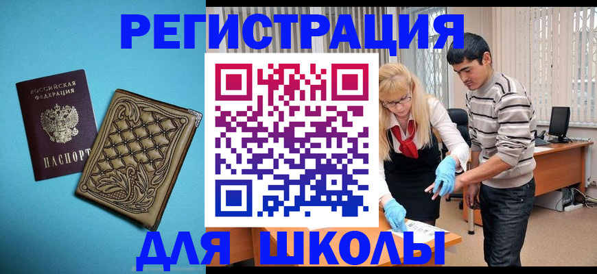где прописаться в Кушве