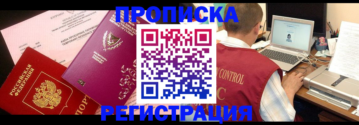 прописка для военкомата в Кушве