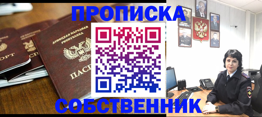 временная регистрация для школы в Кушве