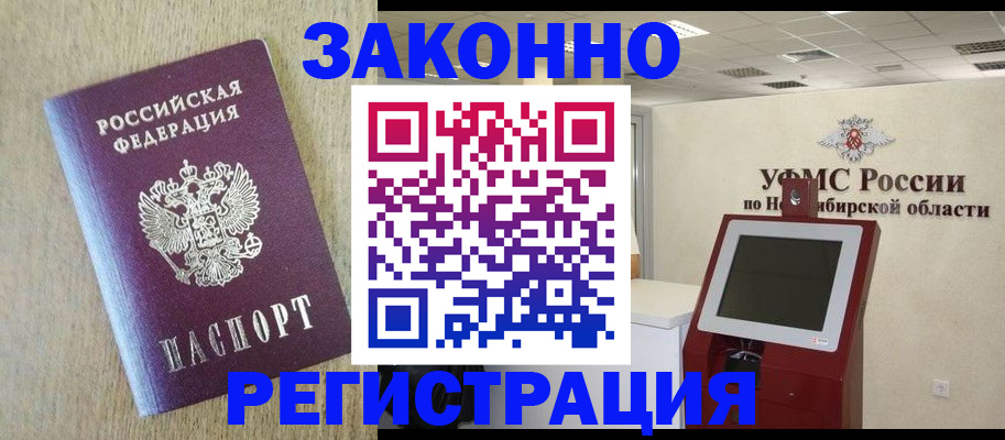 миграционный учет в Кушве