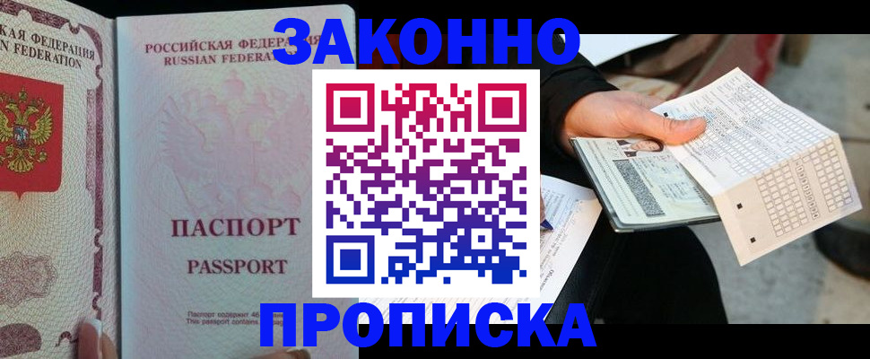 временная регистрация адрес в Кушве