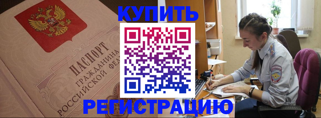 где прописаться в Кушве